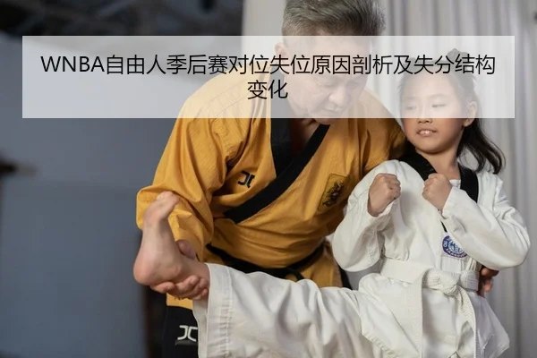 zi-you-ren-ji-hou-sai-dui-wei-shi-wei-yuan-yin-pou-xi-ji-shi-fen-jie-gou-bian-hua-2-993.jpg